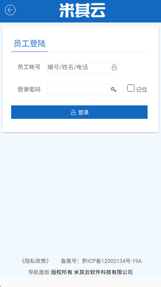 米其云APP官方版