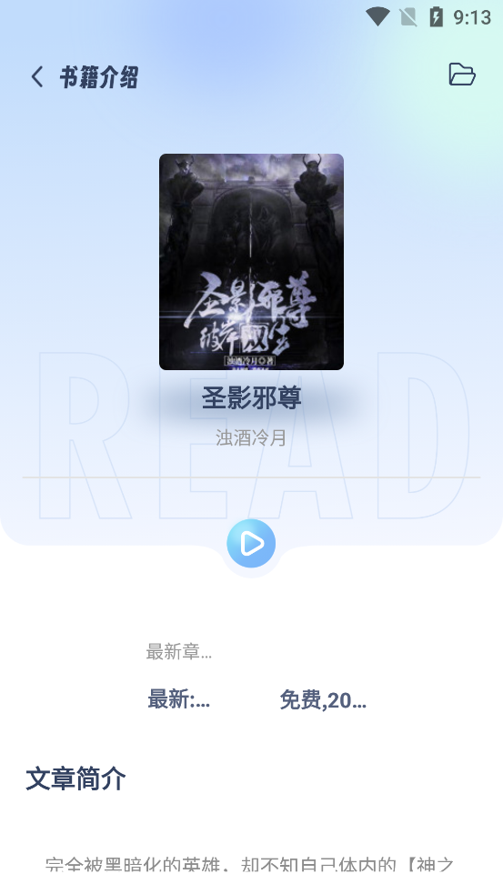 起源書閣app新版本