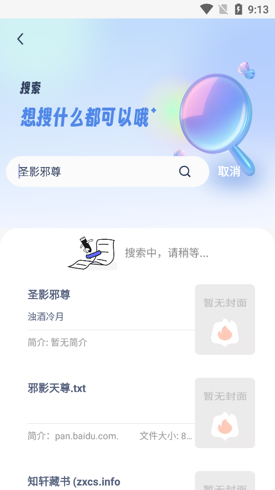 起源書閣app新版本