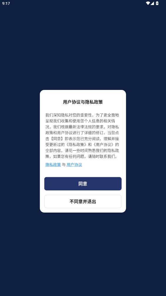 西屋智能管家APP新版本