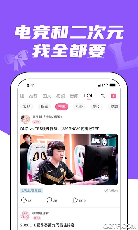 電競(jìng)應(yīng)用程序