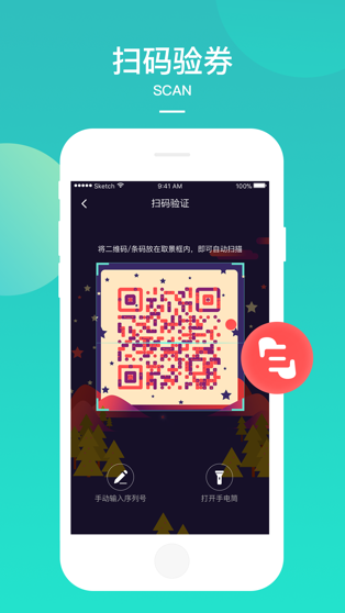美團境外商家App手機版