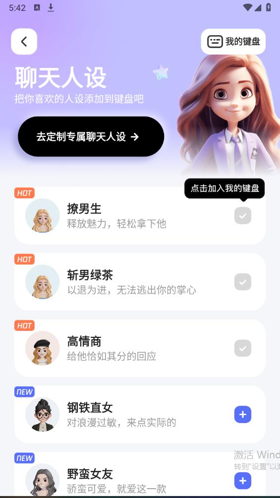 Lovekey鍵盤(pán)app更新
