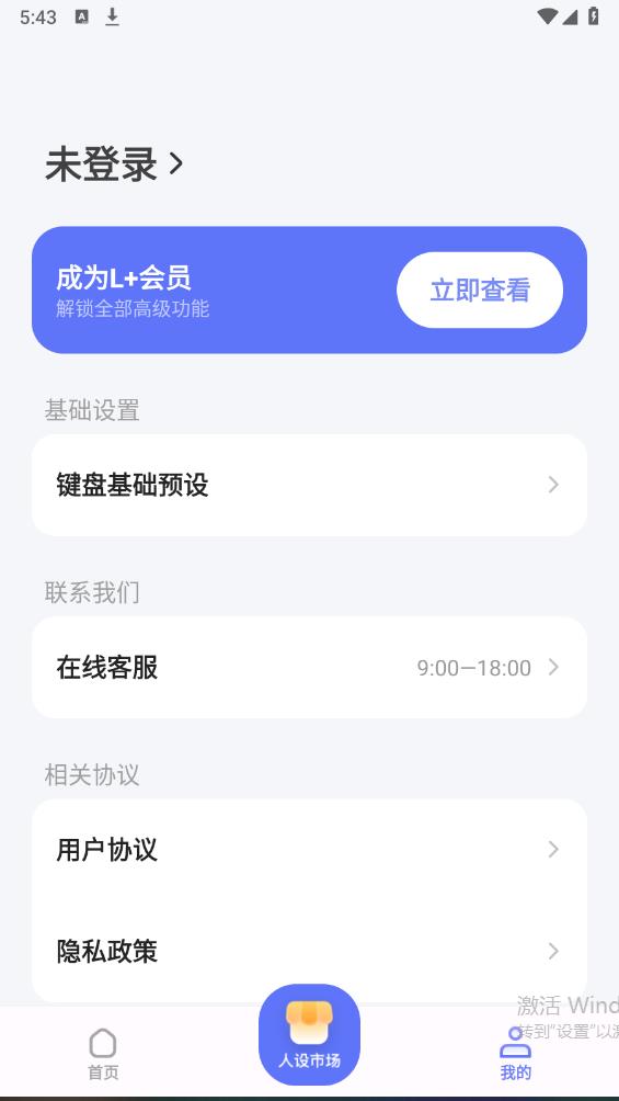 Lovekey鍵盤(pán)app更新
