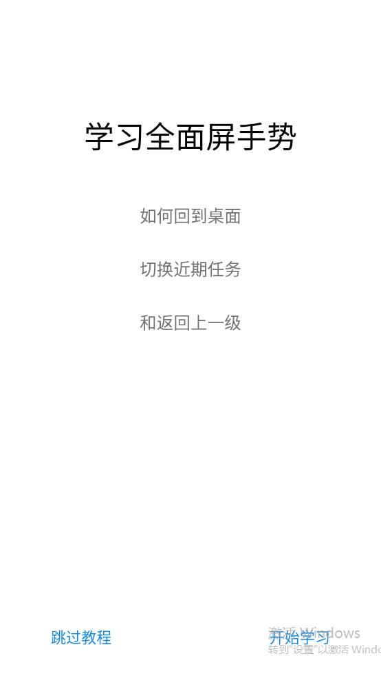 全面屏手機