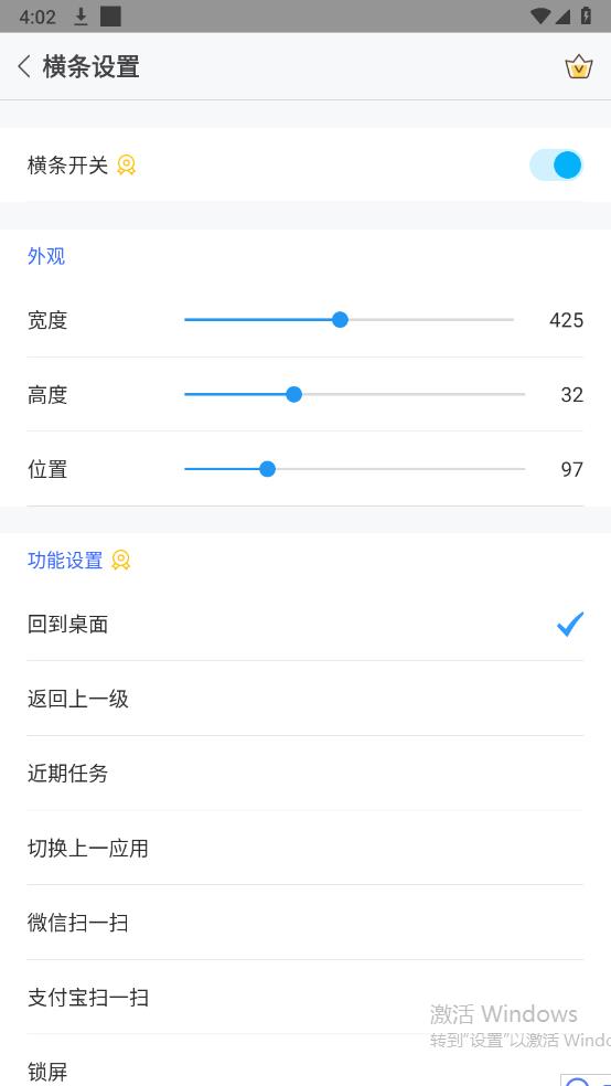 全面屏手機