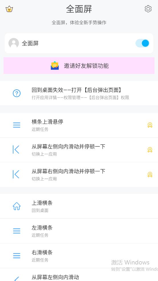 全面屏手機