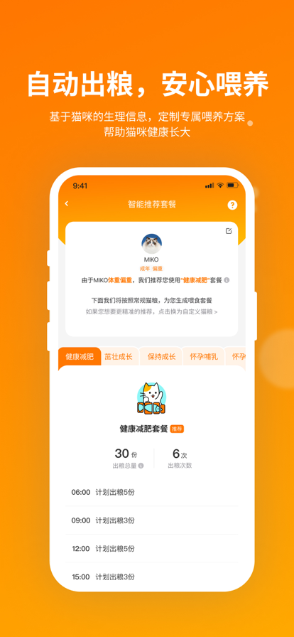 HHOLOVE app新版本