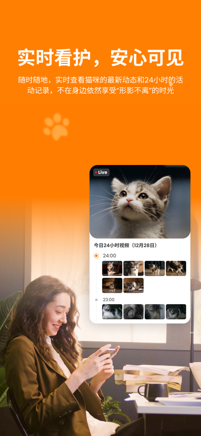 HHOLOVE app新版本
