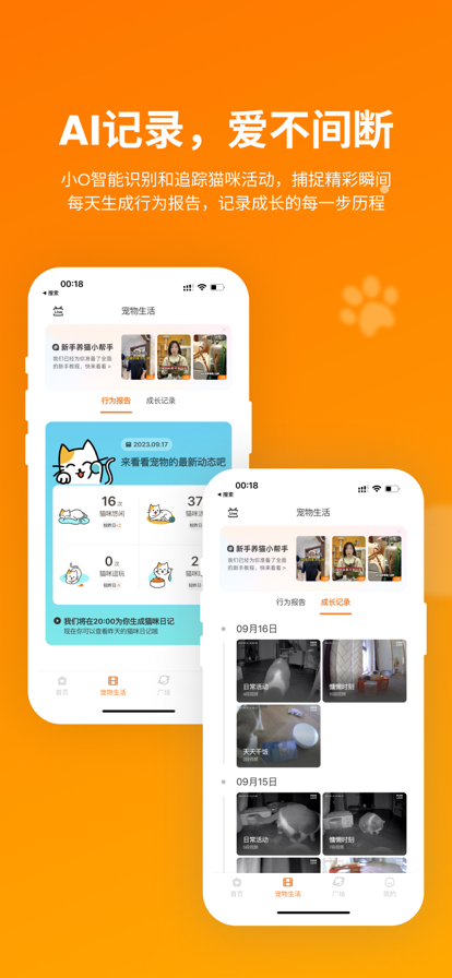 HHOLOVE app新版本