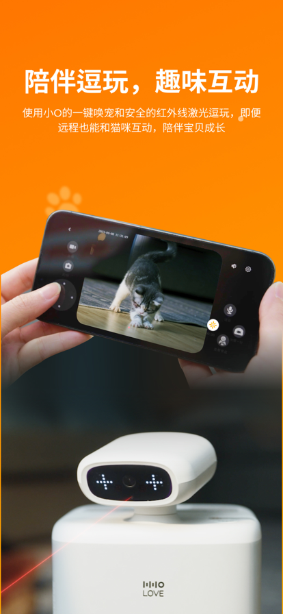 HHOLOVE app新版本