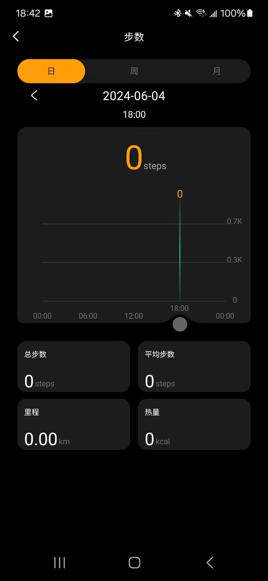 Lewear智能手表APP安卓版本
