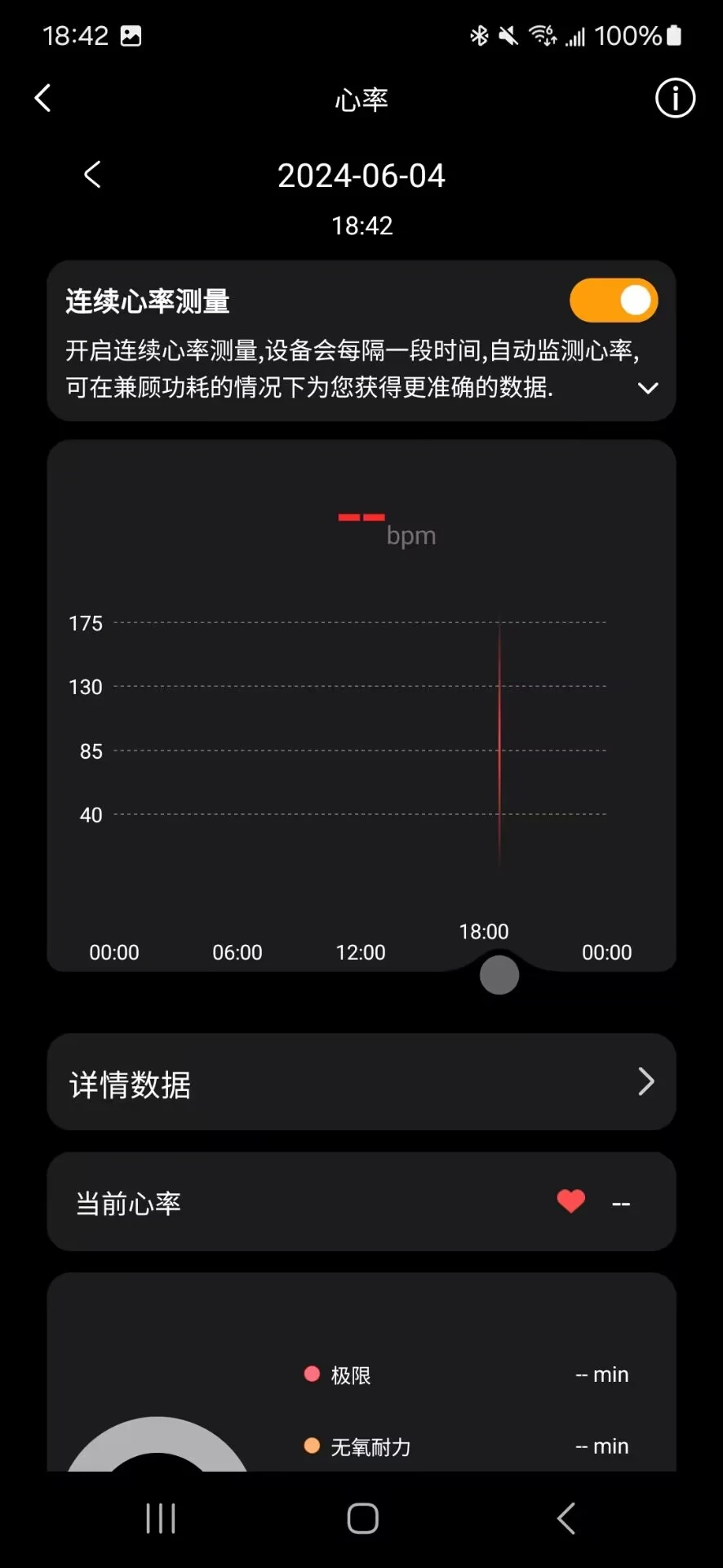 Lewear智能手表APP安卓版本