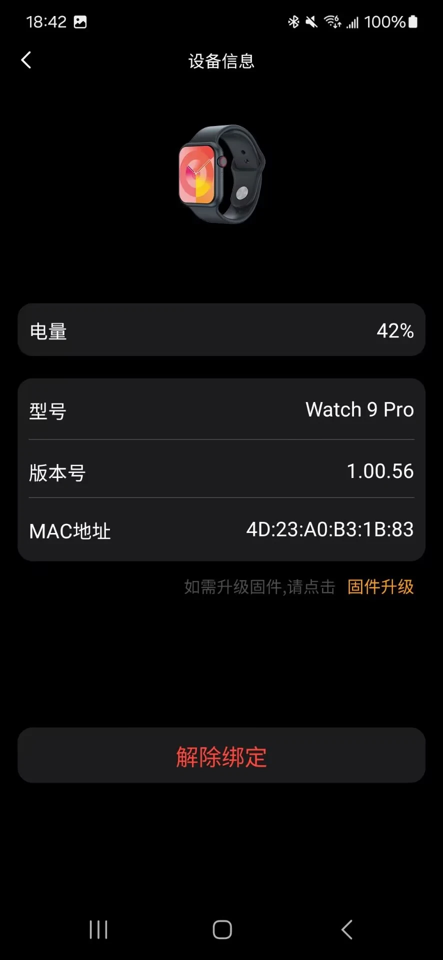 Lewear智能手表APP安卓版本