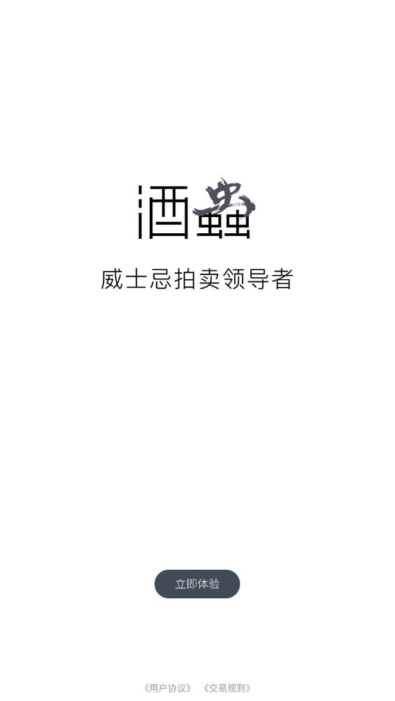酒蟲網(wǎng)APP新版本