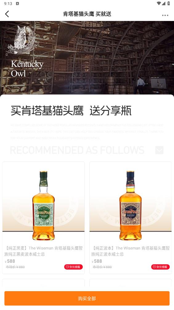 酒蟲網(wǎng)APP新版本