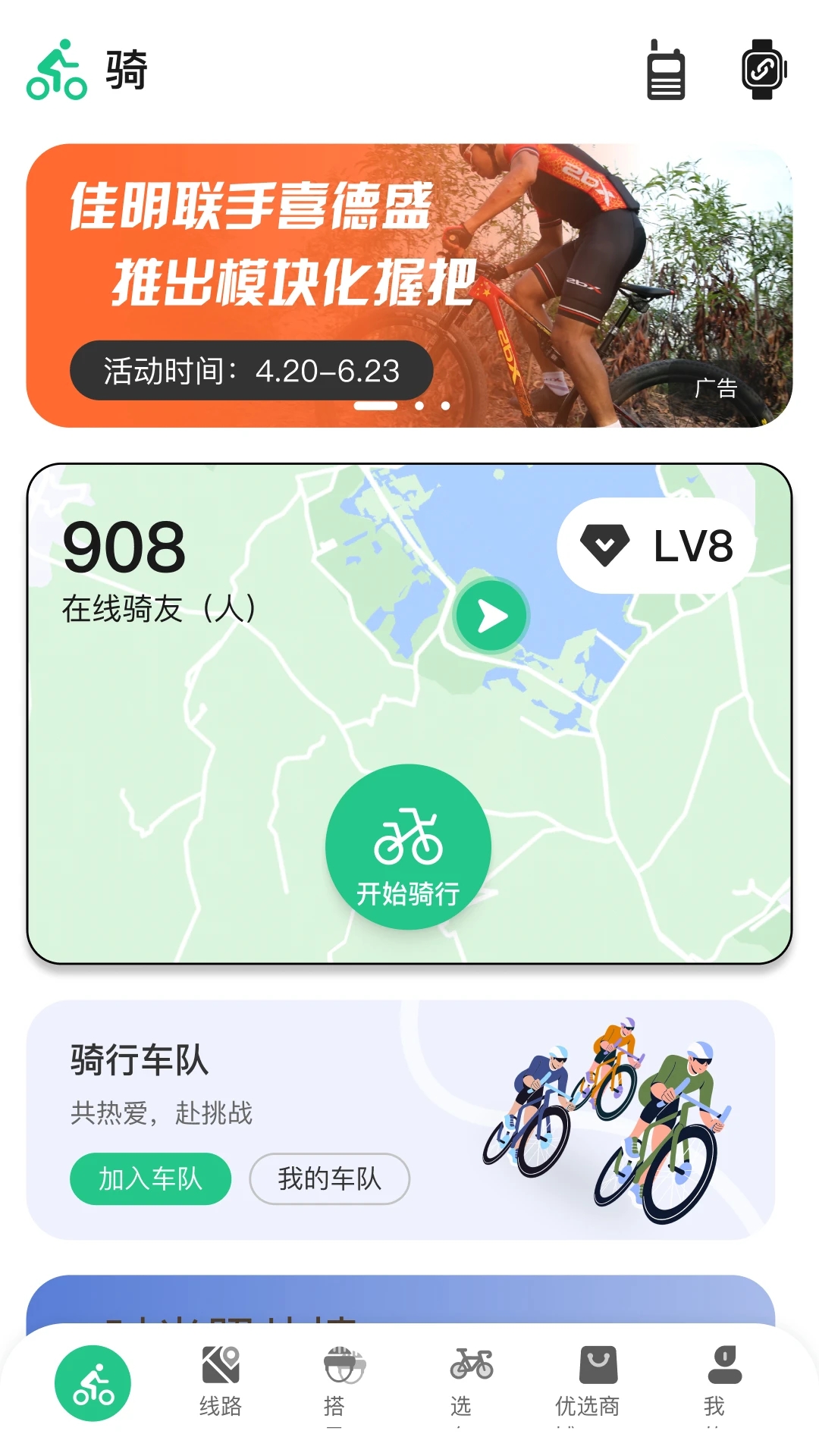 公路帝官方版APP