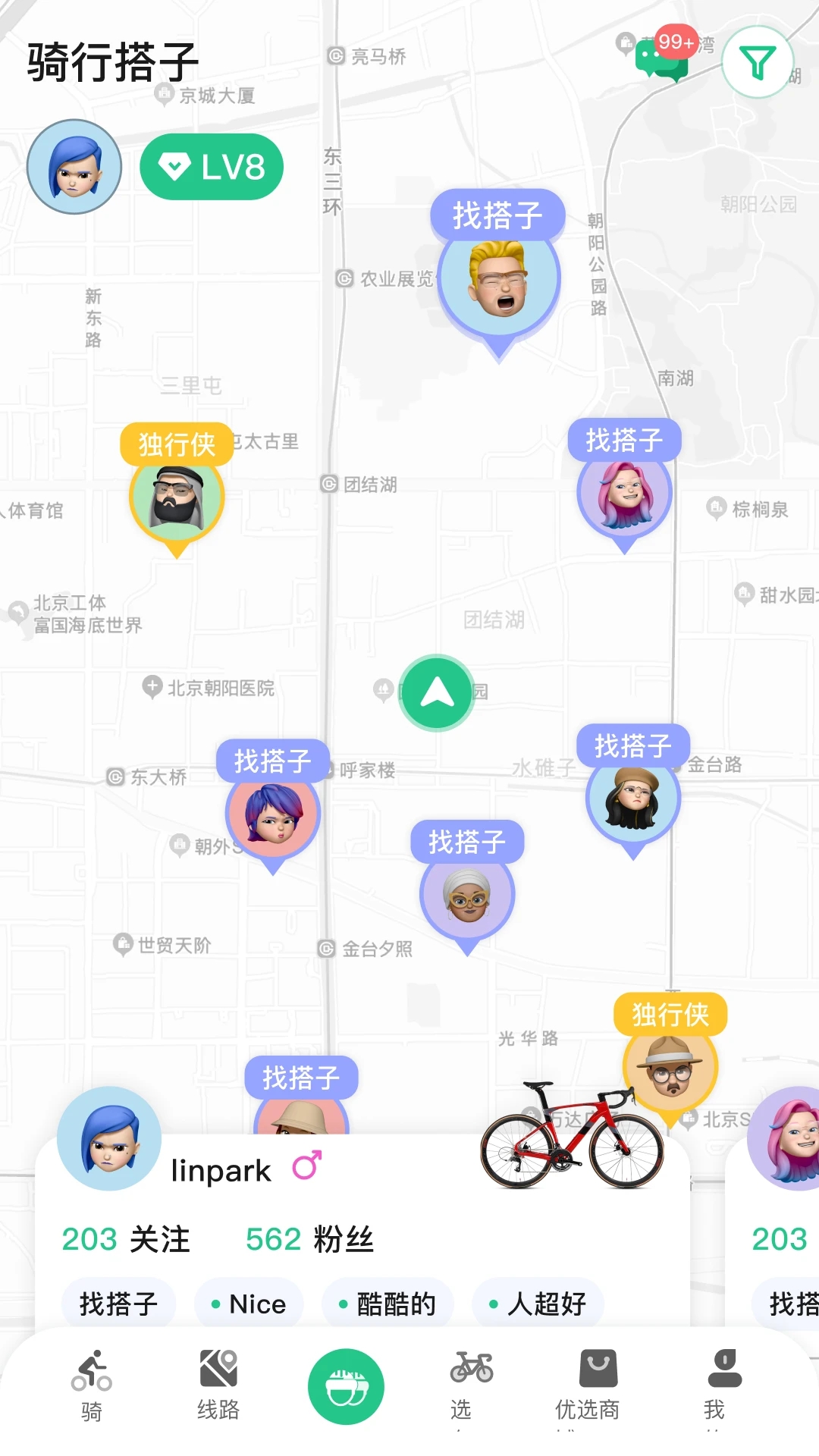 公路帝官方版APP