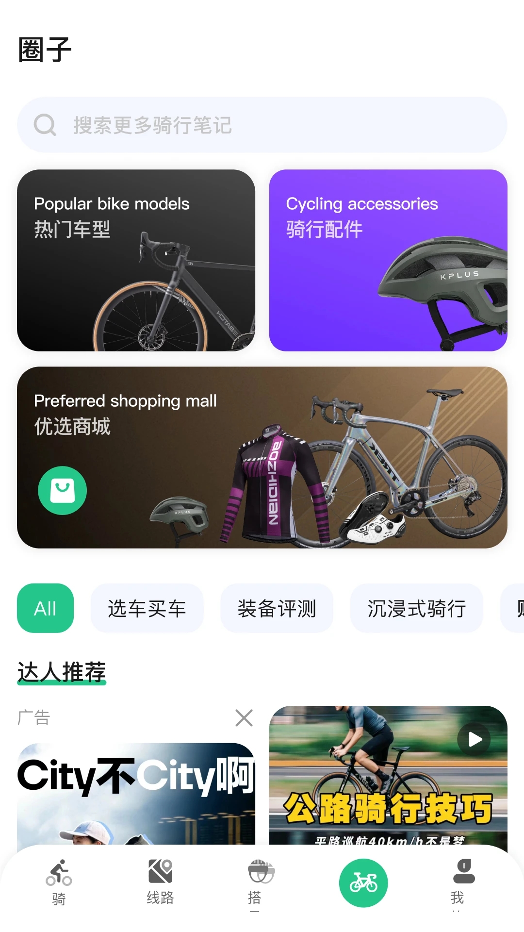 公路帝官方版APP