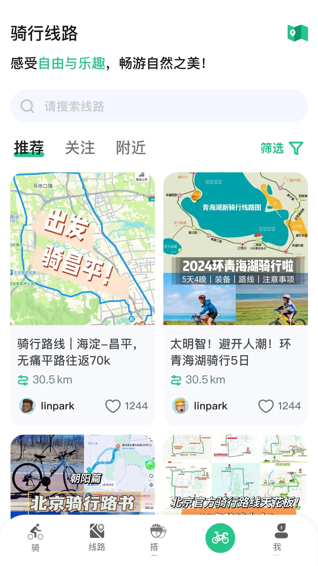 公路帝官方版APP