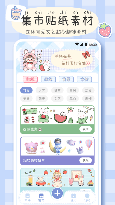 手賬繪畫應(yīng)用