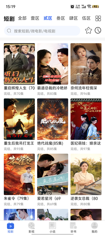 新一劇場(chǎng)官方APP