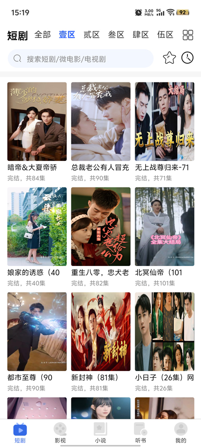 新一劇場(chǎng)官方APP