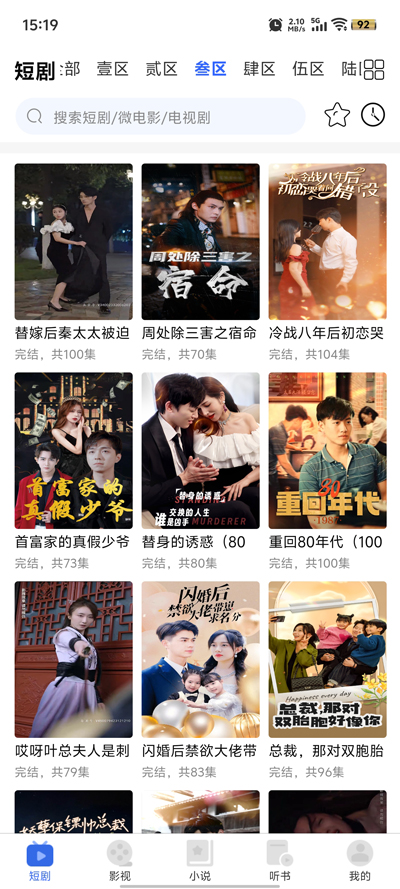 新一劇場(chǎng)官方APP