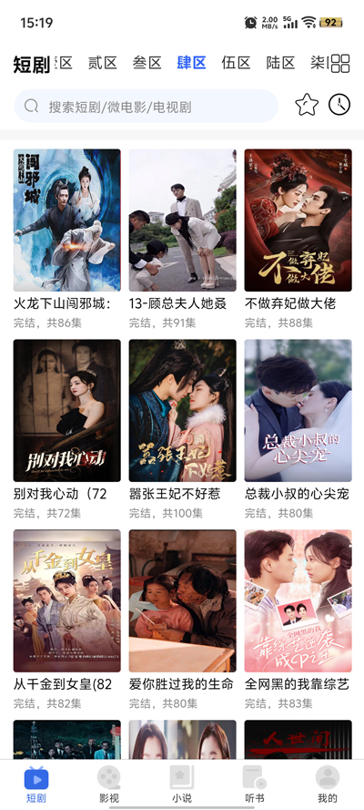 新一劇場(chǎng)官方APP