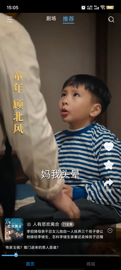 瑪蟻微巨app更新