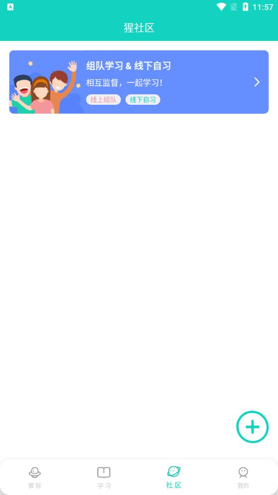 PTE猩際APP安卓版