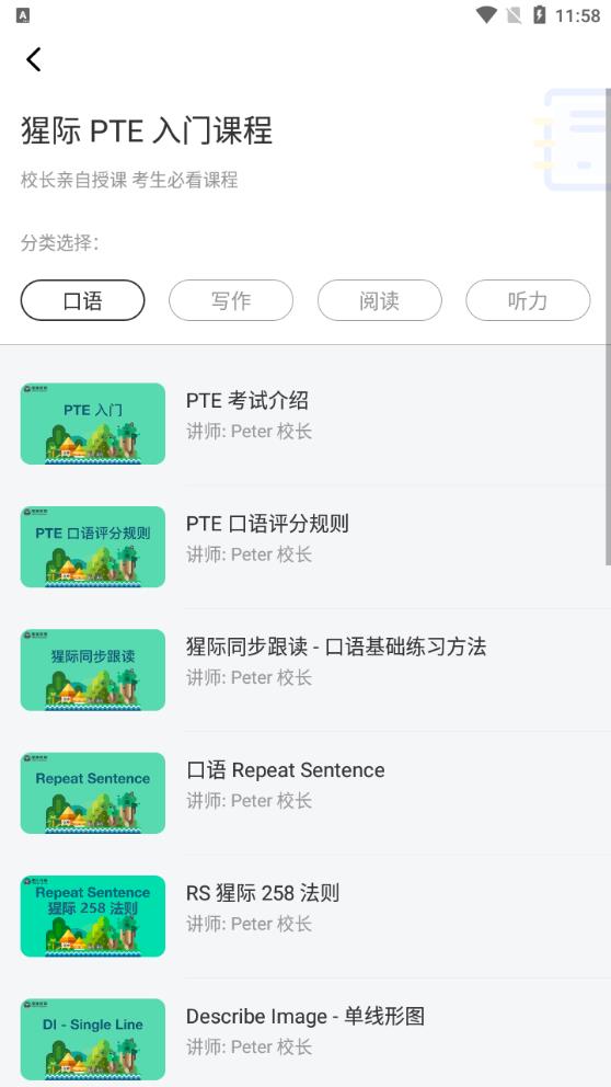 PTE猩際APP安卓版