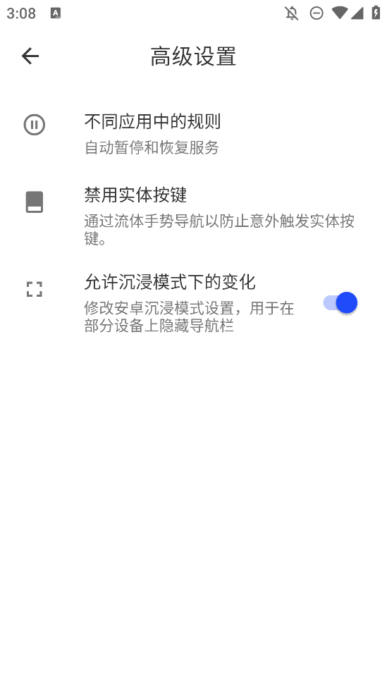 流體手勢導(dǎo)航正式版