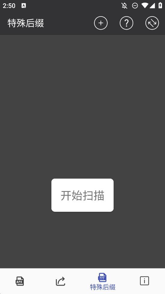 最新版APK安裝包管理