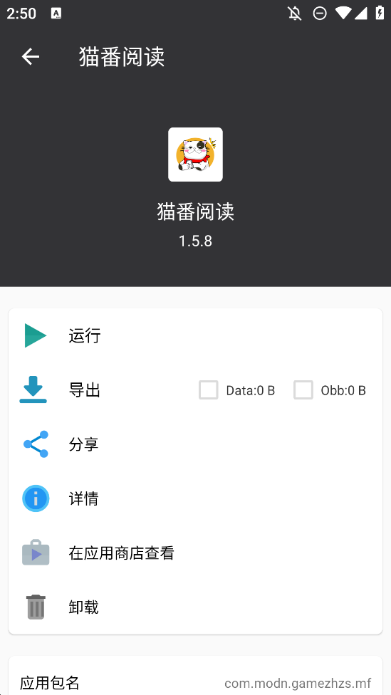 最新版APK安裝包管理