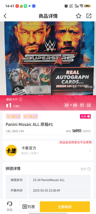 卡集APP官方版