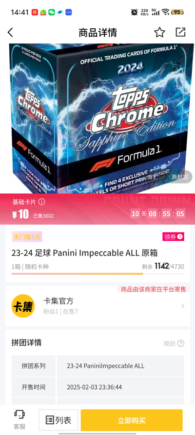 卡集APP官方版