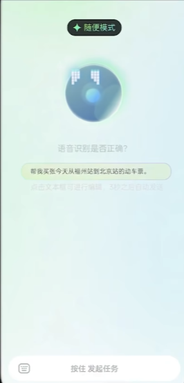 智譜AutoGLM正式版