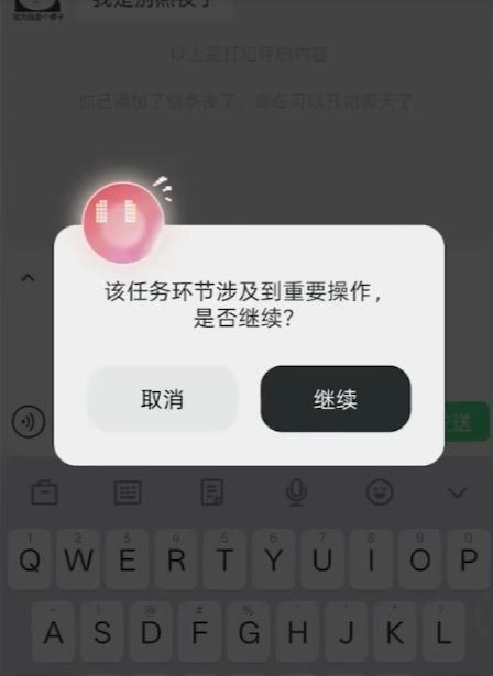 智譜AutoGLM正式版