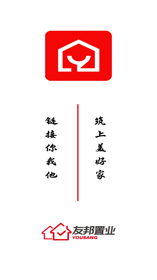 友邦找房官方版