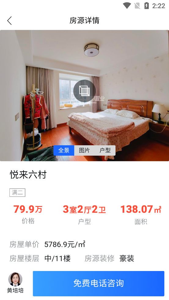 友邦找房官方版