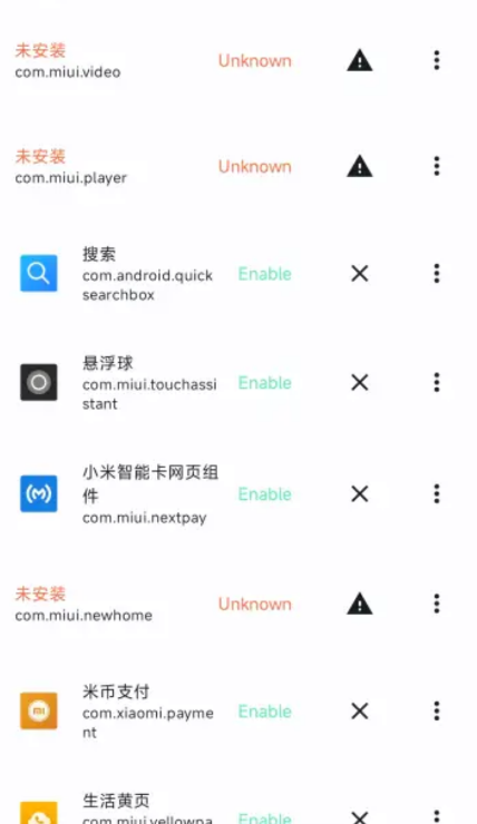 XHyper 小米優(yōu)化手機(jī)版