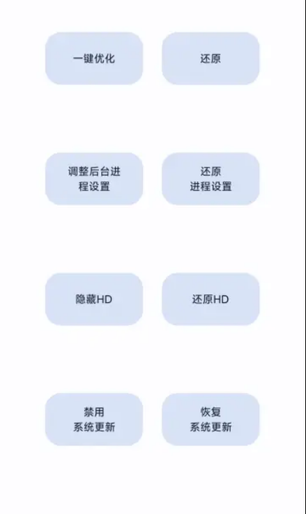 XHyper 小米優(yōu)化手機(jī)版