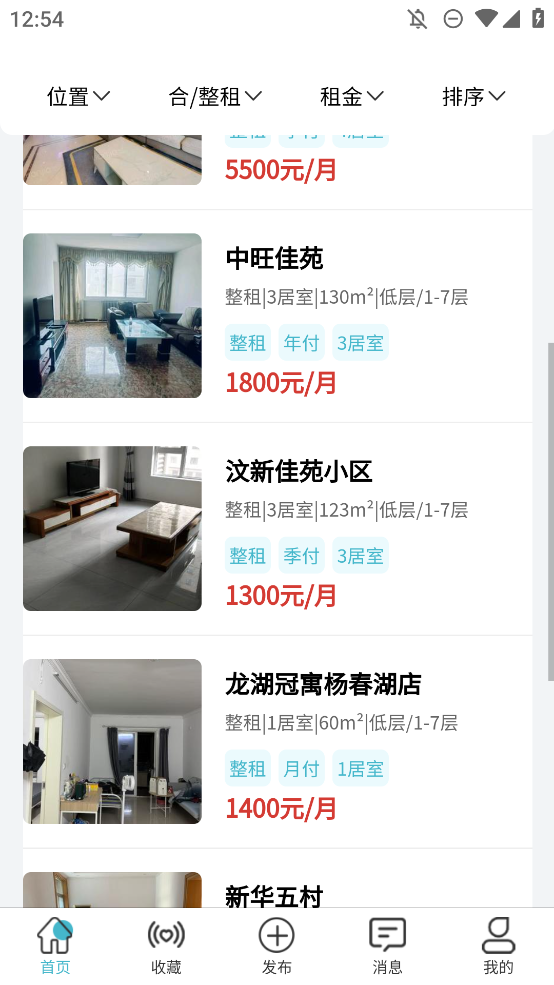 暖暖租房官方版