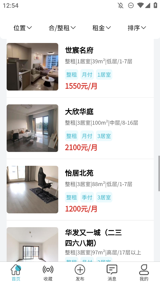 暖暖租房官方版