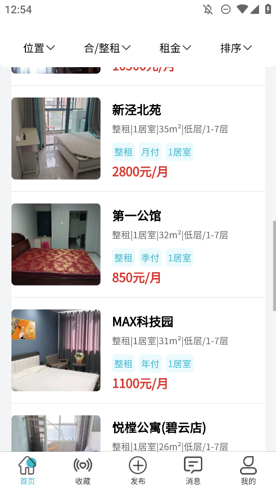 暖暖租房官方版