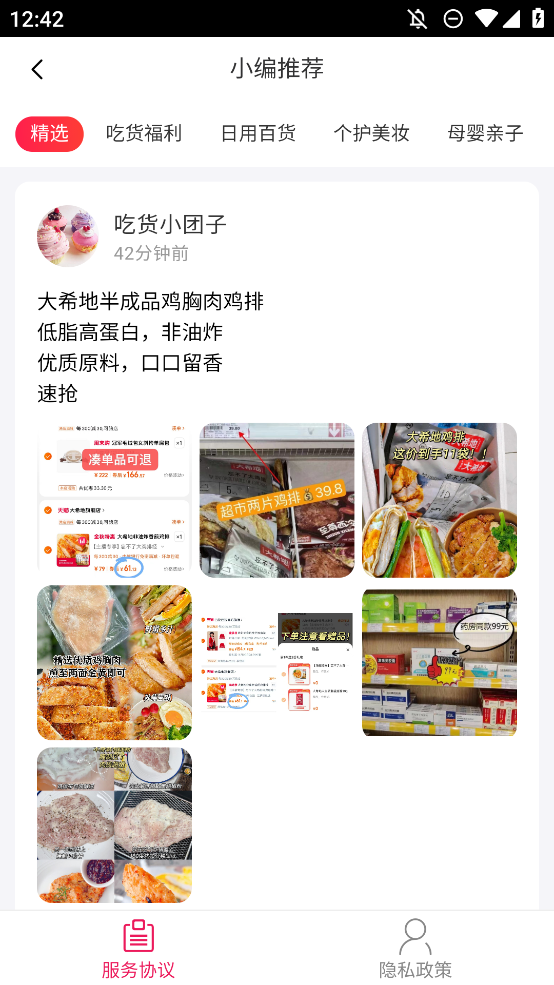 卷多多優(yōu)惠券APP手機(jī)版