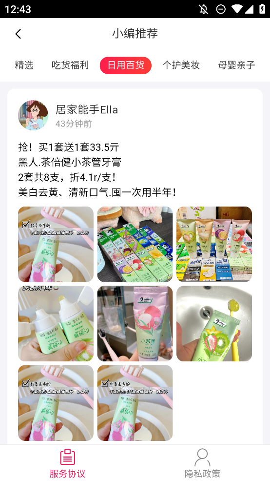 卷多多優(yōu)惠券APP手機(jī)版