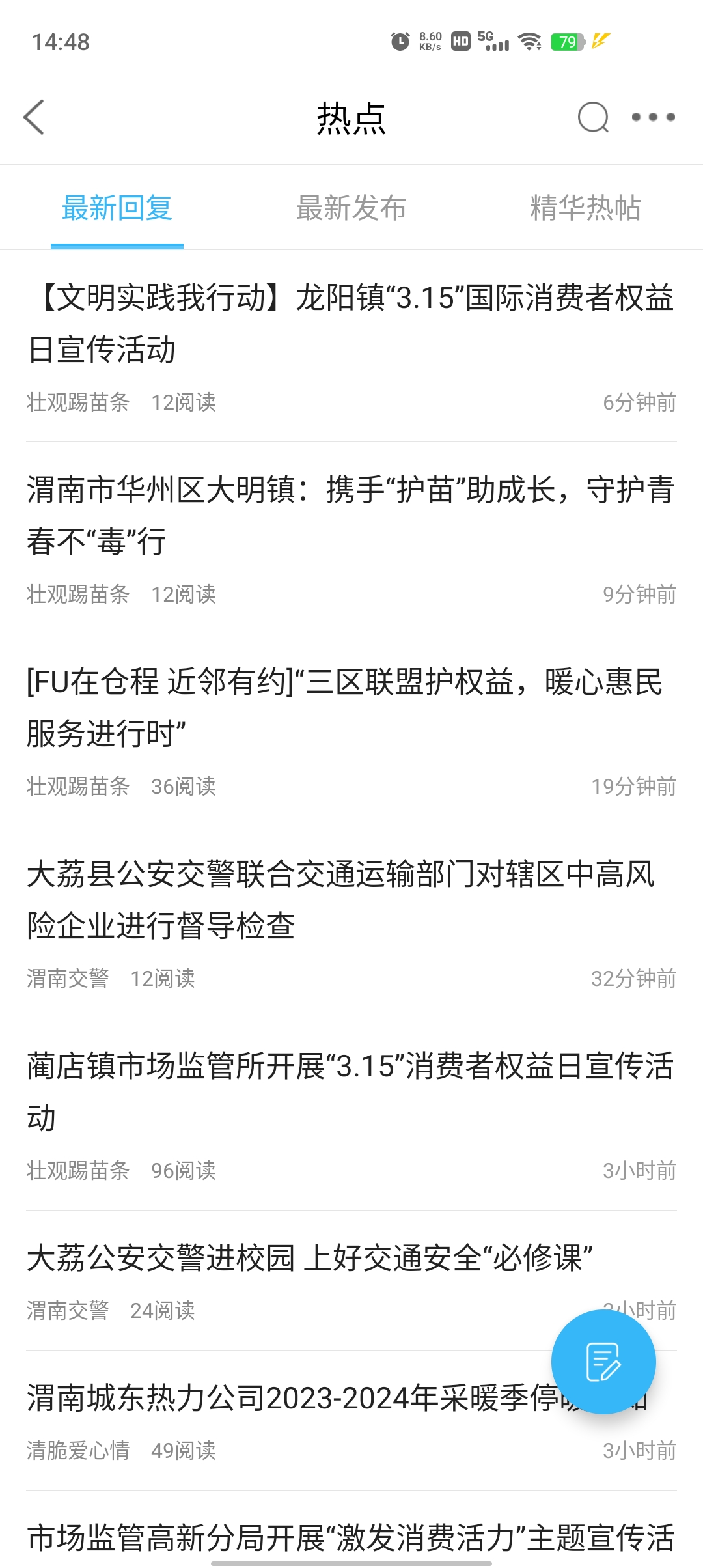 渭南青年網(wǎng)App