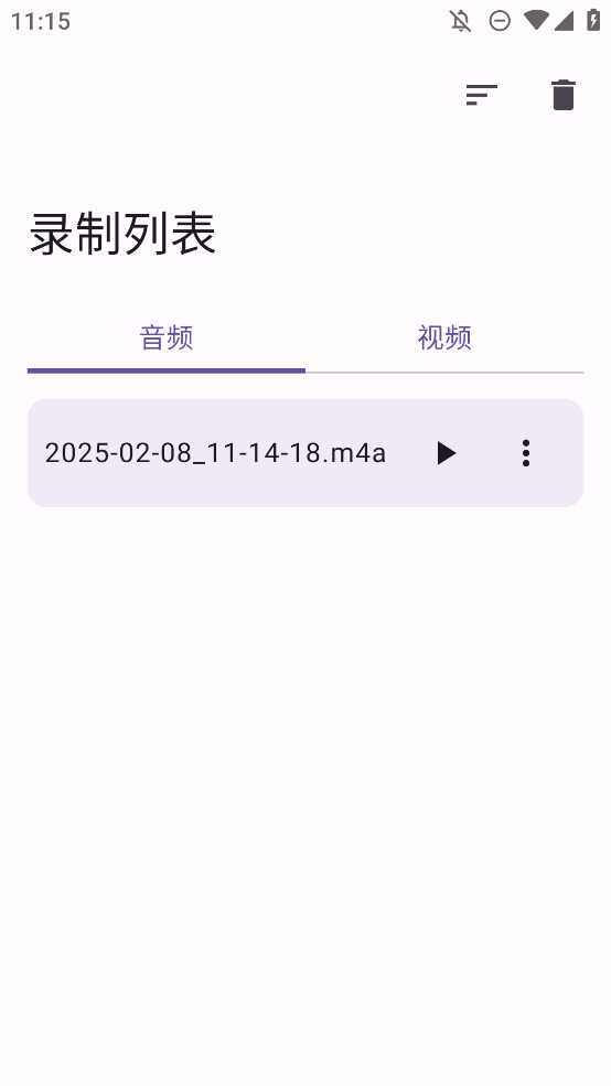 Record You 官方版下載